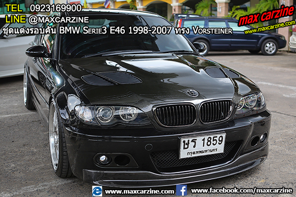 ชุดแต่งรอบคัน BMW Serie3 E46 1998-2007 ทรง Vorsteiner ชุดแต่งรอบคัน BMW Serie3 E46 1998-2007 ทรง Vorsteiner