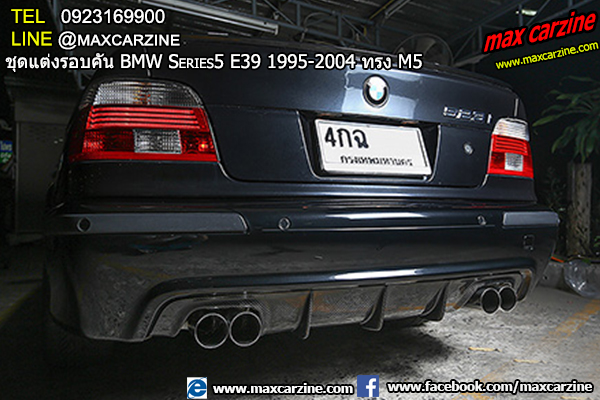 ชุดแต่งรอบคัน BMW Series5 E39 1995-2004 ทรง M5