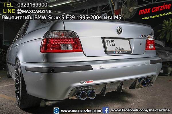 ชุดแต่งรอบคัน BMW Series5 E39 1995-2004 ทรง M5 ชุดแต่งรอบคัน BMW Series5 E39 1995-2004 ทรง M5