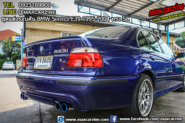 ชุดแต่งรอบคัน BMW Series5 E39 1995-2004 ทรง SC ชุดแต่งรอบคัน BMW Series5 E39 1995-2004 ทรง SC