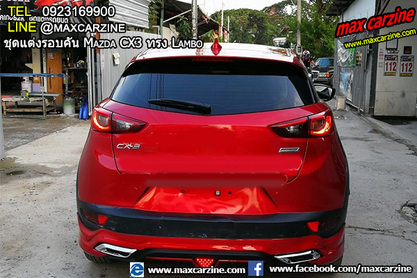 ชุดแต่งรอบคัน Mazda CX3 ทรง Lambo