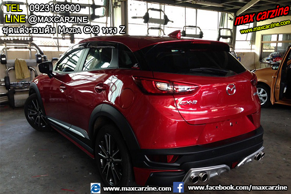 ชุดแต่งรอบคัน Mazda CX3 ทรง Z