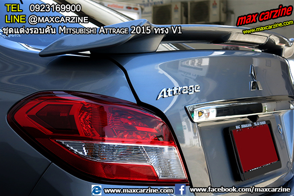 ชุดแต่งรอบคัน Mitsubishi Attrage 2015 ทรง V1
