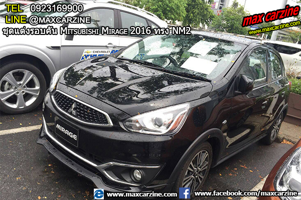 ชุดแต่งรอบคัน Mitsubishi Mirage 2016 ทรง NM2 ชุดแต่งรอบคัน Mitsubishi Mirage 2016 ทรง NM2