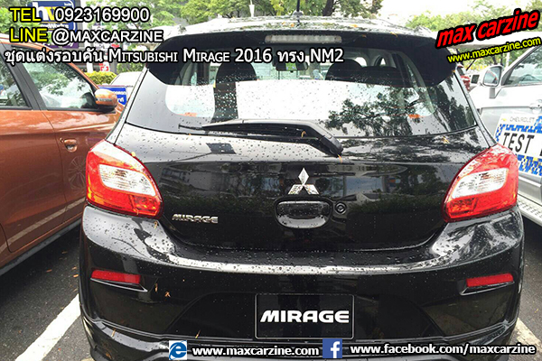 ชุดแต่งรอบคัน Mitsubishi Mirage 2016 ทรง NM2 ชุดแต่งรอบคัน Mitsubishi Mirage 2016 ทรง NM2