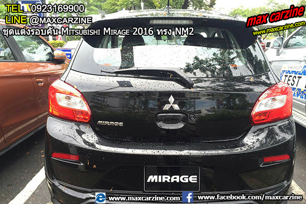 ชุดแต่งรอบคัน Mitsubishi Mirage 2016 ทรง NM2