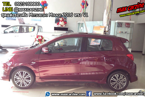 ชุดแต่งรอบคัน Mitsubishi Mirage 2016 ทรง Z1 ชุดแต่งรอบคัน Mitsubishi Mirage 2016 ทรง V1