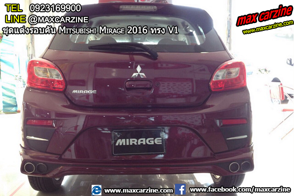 ชุดแต่งรอบคัน Mitsubishi Mirage 2016 ทรง Z1 ชุดแต่งรอบคัน Mitsubishi Mirage 2016 ทรง Z1