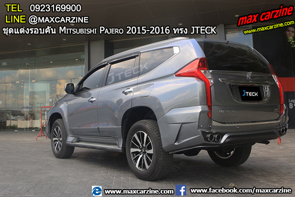 ชุดแต่งรอบคัน Mitsubishi Pajero 2015-2016 ทรง JTECK ชุดแต่งรอบคัน Mitsubishi Pajero 2015-2016 ทรง JTECK