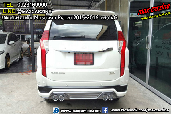 ชุดแต่งรอบคัน Mitsubishi Pajero 2015-2016 ทรง VG
