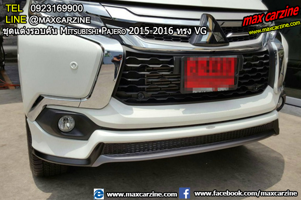 ชุดแต่งรอบคัน Mitsubishi Pajero 2015-2016 ทรง VG ชุดแต่งรอบคัน Mitsubishi Pajero 2015-2016 ทรง VG