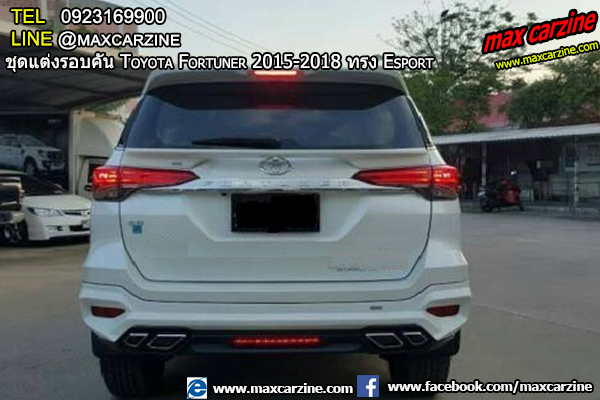 ชุดแต่งรอบคัน Toyota Fortuner 2015-2018 ทรง Esport ชุดแต่งรอบคัน Toyota Fortuner 2015-2018 ทรง Esport