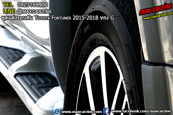 ชุดแต่งรอบคัน Toyota Fortuner 2015-2018 ทรง G ชุดแต่งรอบคัน Toyota Fortuner 2015-2018 ทรง G