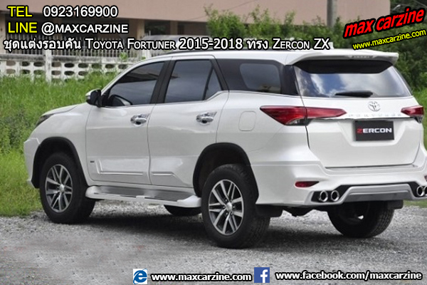 ชุดแต่งรอบคัน Toyota Fortuner 2015-2018 ทรง Zercon ZX ชุดแต่งรอบคัน Toyota Fortuner 2015-2018 ทรง Zercon ZX