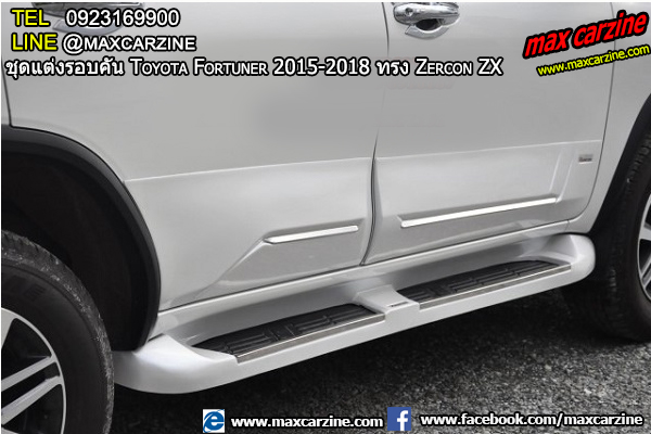 ชุดแต่งรอบคัน Toyota Fortuner 2015-2018 ทรง Zercon ZX ชุดแต่งรอบคัน Toyota Fortuner 2015-2018 ทรง Zercon ZX