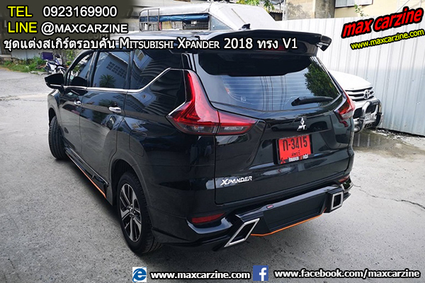 ชุดแต่งสเกิร์ตรอบคัน Mitsubishi Xpander 2018 ทรง V1 ชุดแต่งสเกิร์ตรอบคัน Mitsubishi Xpander 2018 ทรง V1