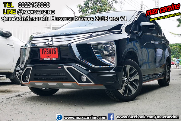 ชุดแต่งสเกิร์ตรอบคัน Mitsubishi Xpander 2018 ทรง V1 ชุดแต่งสเกิร์ตรอบคัน Mitsubishi Xpander 2018 ทรง V1
