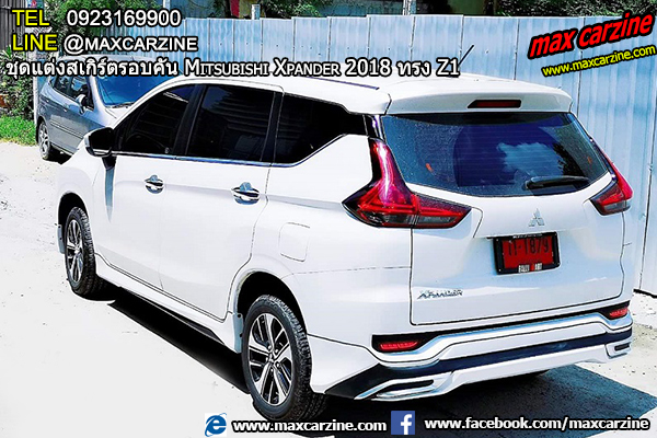 ชุดแต่งสเกิร์ตรอบคัน Mitsubishi Xpander 2018 ทรง Z1 ชุดแต่งสเกิร์ตรอบคัน Mitsubishi Xpander 2018 ทรง Z1