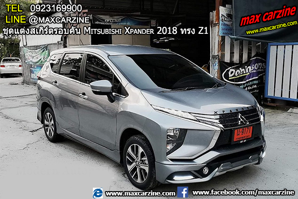 ชุดแต่งสเกิร์ตรอบคัน Mitsubishi Xpander 2018 ทรง Z1