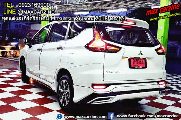 ชุดแต่งสเกิร์ตรอบคัน Mitsubishi Xpander 2018 ทรง Z1 ชุดแต่งสเกิร์ตรอบคัน Mitsubishi Xpander 2018 ทรง Z1
