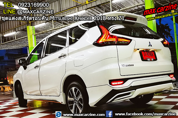 ชุดแต่งสเกิร์ตรอบคัน Mitsubishi Xpander 2018 ทรง Z1