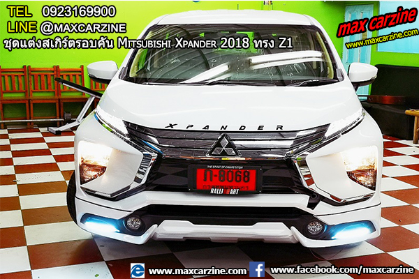 ชุดแต่งสเกิร์ตรอบคัน Mitsubishi Xpander 2018 ทรง Z1 ชุดแต่งสเกิร์ตรอบคัน Mitsubishi Xpander 2018 ทรง Z1