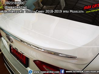 สปอยเลอร์ Toyota Camry 2018-2019 ทรง Modelista