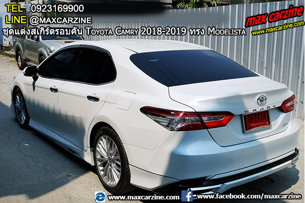 ชุดแต่งสเกิร์ตรอบคัน Toyota Camry 2018-2019 ทรง Modelista ชุดแต่งสเกิร์ตรอบคัน Toyota Camry 2018-2019 ทรง Modelista