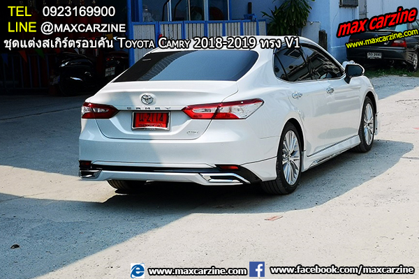 ชุดแต่งสเกิร์ตรอบคัน Toyota Camry 2018-2019 ทรง V1