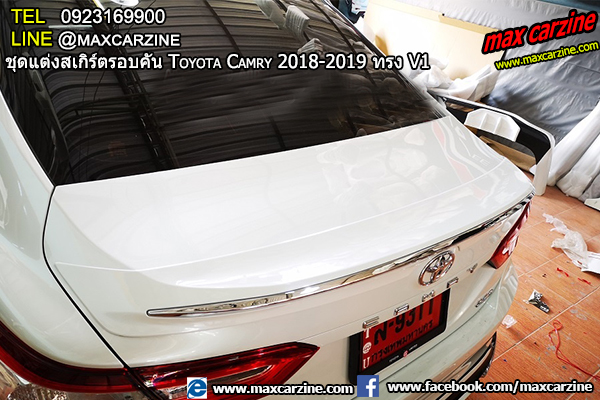 ชุดแต่งสเกิร์ตรอบคัน Toyota Camry 2018-2019 ทรง V1