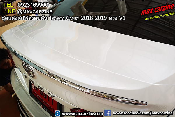 ชุดแต่งสเกิร์ตรอบคัน Toyota Camry 2018-2019 ทรง V1