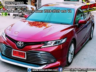 ชุดแต่งสเกิร์ตรอบคัน Toyota Camry 2018-2019 ทรง V1