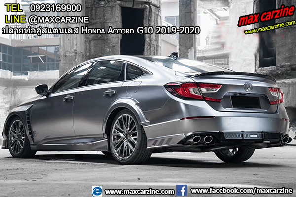 ปลายท่อคู่สแตนเลส Honda Accord G10 2019-2020 ปลายท่อคู่สแตนเลส Honda Accord G10 2019-2020