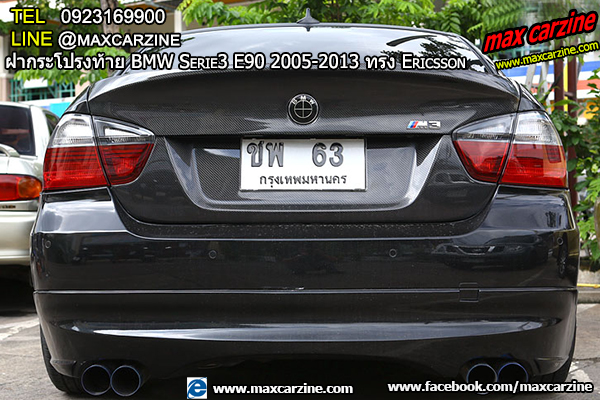 ฝากระโปรงท้าย BMW Serie3 E90 2005-2013 ทรง Ericsson ฝากระโปรงท้าย BMW Serie3 E90 2005-2013 ทรง Ericsson