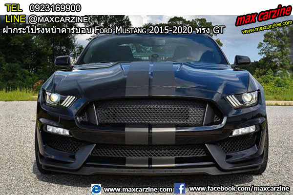 ฝากระโปรงหน้าคาร์บอน Ford Mustang 2015-2020 ทรง GT ฝากระโปรงหน้าคาร์บอน Ford Mustang 2015-2020 ทรง GT