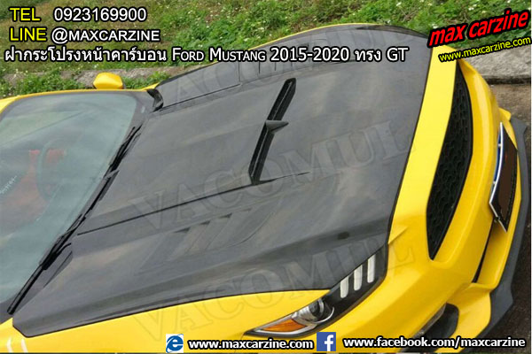 ฝากระโปรงหน้าคาร์บอน Ford Mustang 2015-2020 ทรง GT