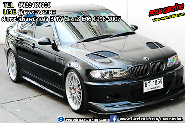 ฝากระโปรงหน้าแต่ง BMW Serie3 E46 1998-2007 ฝากระโปรงหน้าแต่ง BMW Serie3 E46 1998-2007