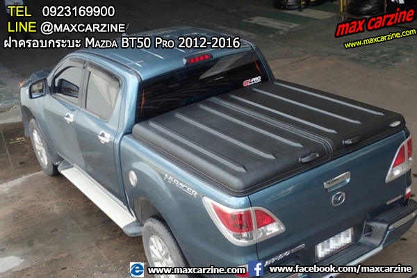 ฝาครอบกระบะ Mazda BT50 Pro 2012-2016