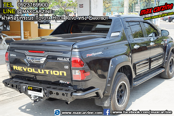 ฝาครอบกระบะ Toyota Hilux Revo ทรง Carryboy ฝาครอบกระบะ Toyota Hilux Revo ทรง Carryboy