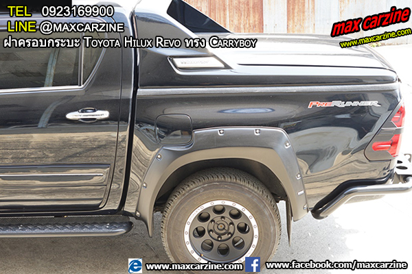 ฝาครอบกระบะ Toyota Hilux Revo ทรง Carryboy ฝาครอบกระบะ Toyota Hilux Revo ทรง Carryboy