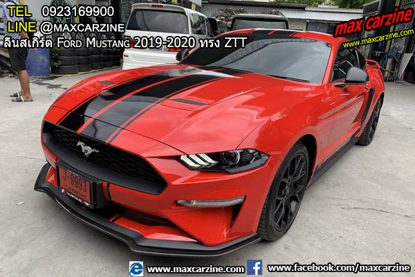 ลิ้นสเกิร์ต Ford Mustang 2019-2020 ทรง ZTT ลิ้นสเกิร์ต Ford Mustang 2019-2020 ทรง ZTT