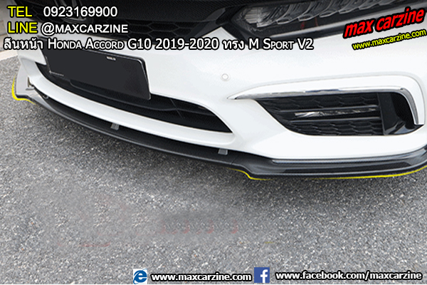 ลิ้นหน้า Honda Accord G10 2019-2020 ทรง M Sport V2 ลิ้นหน้า Honda Accord G10 2019-2020 ทรง M Sport V2