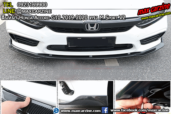 ลิ้นหน้า Honda Accord G10 2019-2020 ทรง M Sport V2 ลิ้นหน้า Honda Accord G10 2019-2020 ทรง M Sport V2