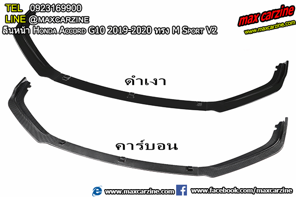 ลิ้นหน้า Honda Accord G10 2019-2020 ทรง M Sport V2