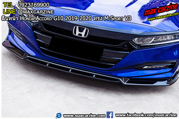 ลิ้นหน้า Honda Accord G10 2019-2020 ทรง M Sport V3 ลิ้นหน้า Honda Accord G10 2019-2020 ทรง M Sport V3