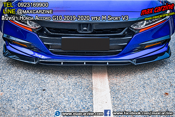 ลิ้นหน้า Honda Accord G10 2019-2020 ทรง M Sport V3 ลิ้นหน้า Honda Accord G10 2019-2020 ทรง M Sport V3