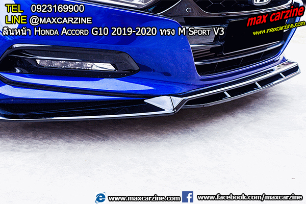 ลิ้นหน้า Honda Accord G10 2019-2020 ทรง M Sport V3 ลิ้นหน้า Honda Accord G10 2019-2020 ทรง M Sport V3
