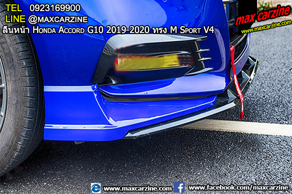 ลิ้นหน้า Honda Accord G10 2019-2020 ทรง M Sport V4 ลิ้นหน้า Honda Accord G10 2019-2020 ทรง M Sport V4