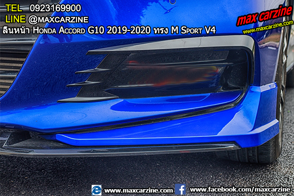 ลิ้นหน้า Honda Accord G10 2019-2020 ทรง M Sport V4 ลิ้นหน้า Honda Accord G10 2019-2020 ทรง M Sport V4