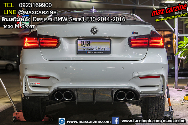 ลิ้นเสริมหลัง Diffuser BMW Serie3 F30 2011-2016 ทรง M Sport ลิ้นเสริมหลัง Diffuser BMW Serie3 F30 2011-2016 ทรง M Sport